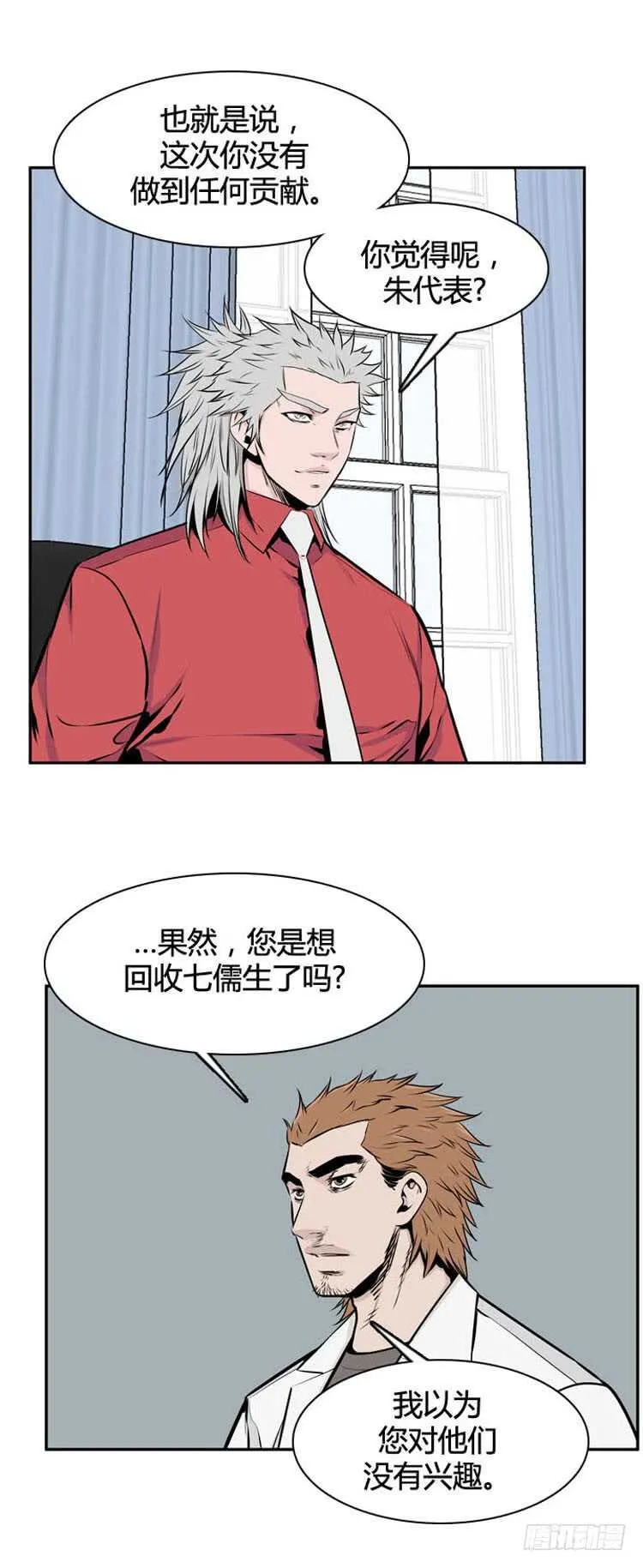 第488话 七个遗产3 上 第4页