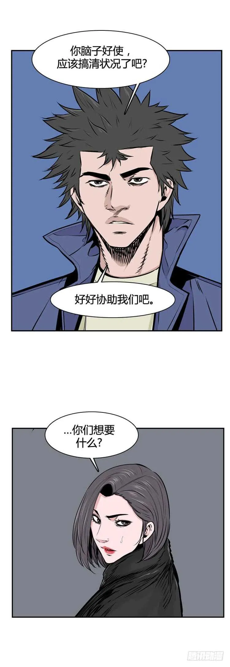 第488话 七个遗产3 上 第12页