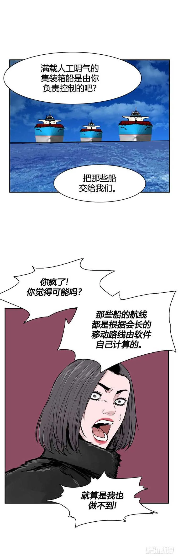 第488话 七个遗产3 上 第13页