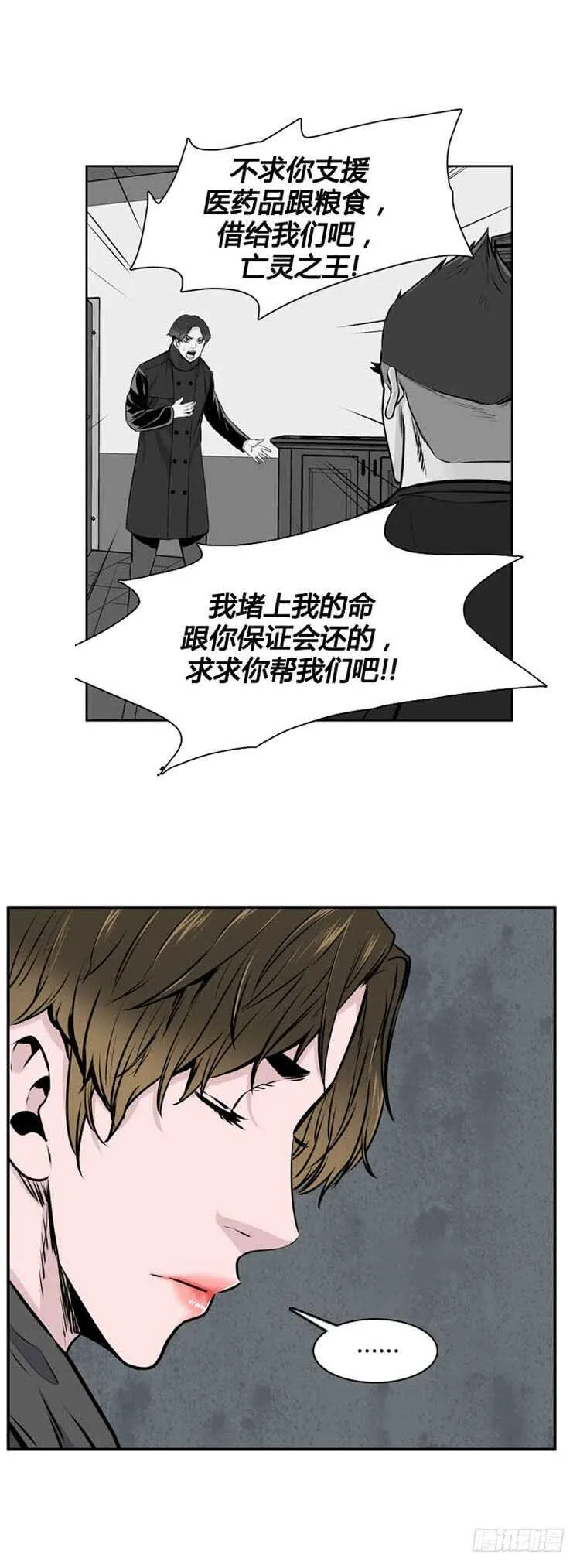 第488话 七个遗产3 上 第24页