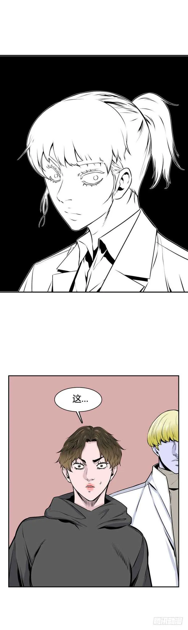 第489话 七个遗产3 下 第4页