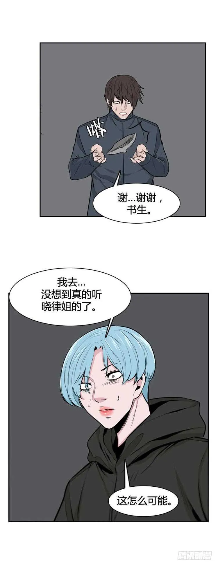 第489话 七个遗产3 下 第7页