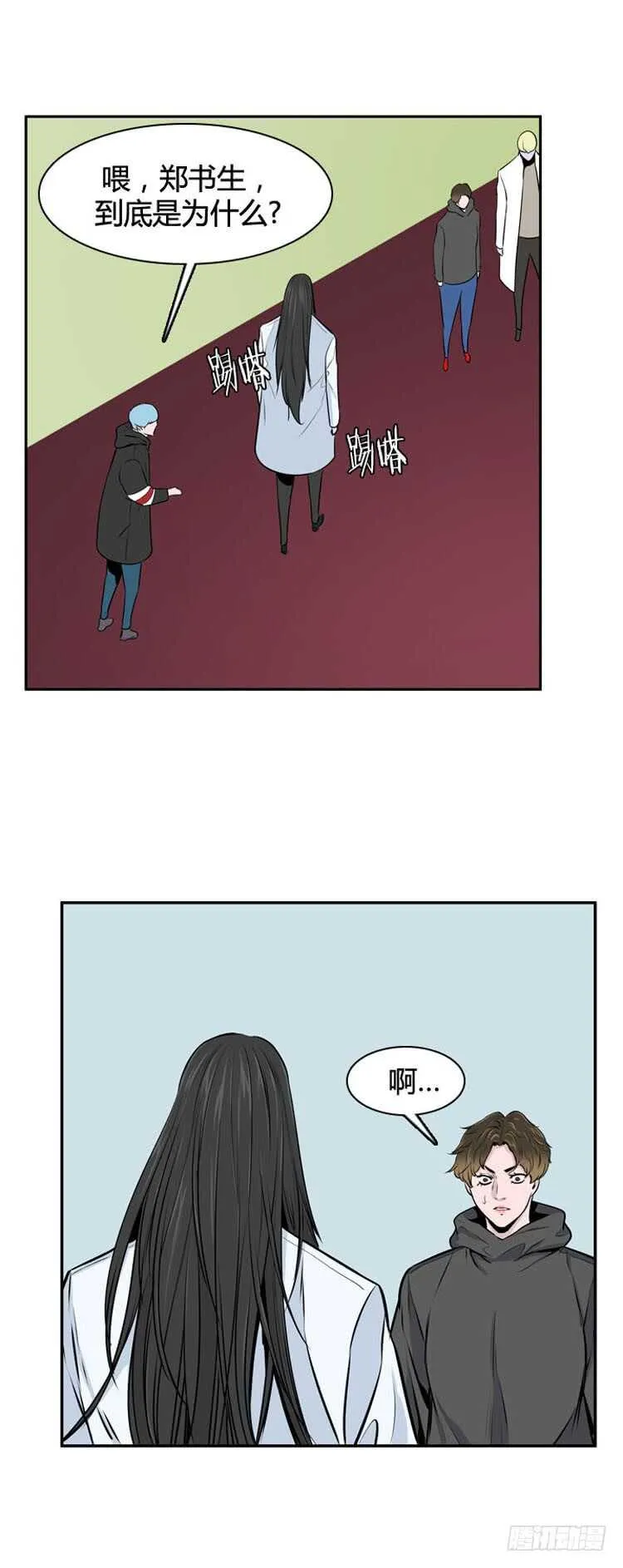 第489话 七个遗产3 下 第8页