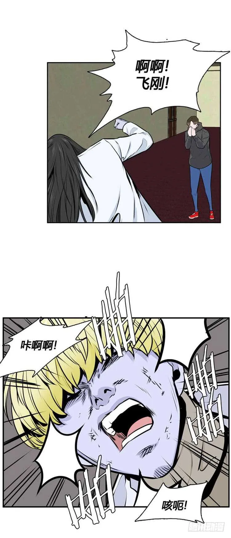 第489话 七个遗产3 下 第14页