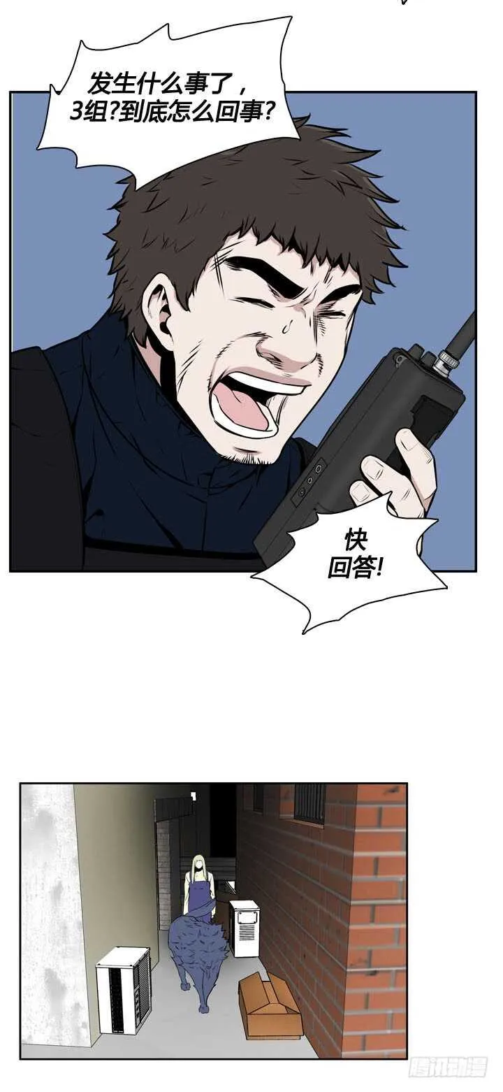 第490话 七个遗产4 上 第7页