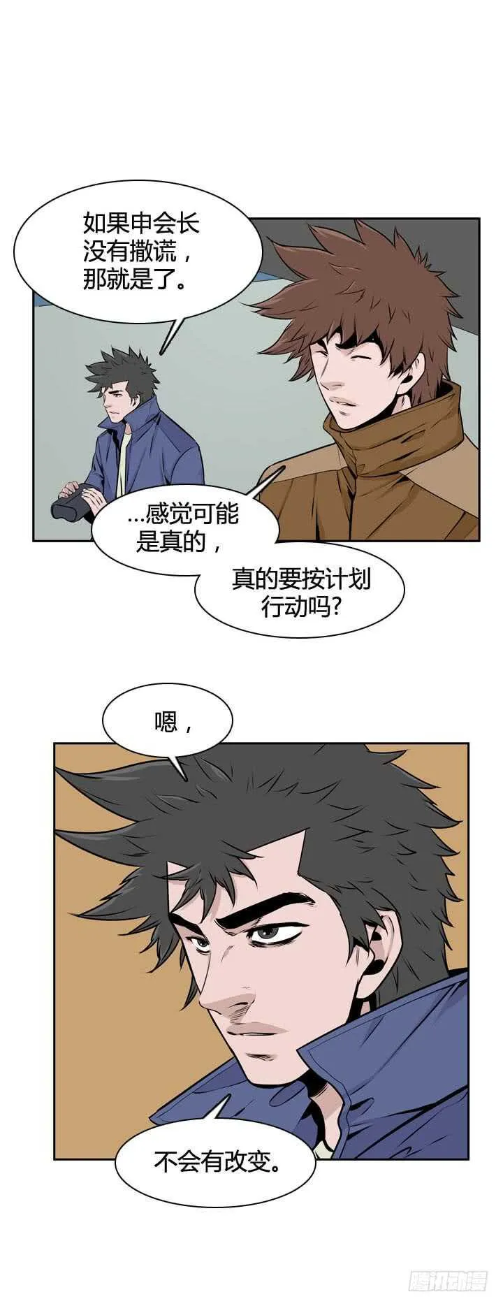 第490话 七个遗产4 上 第17页