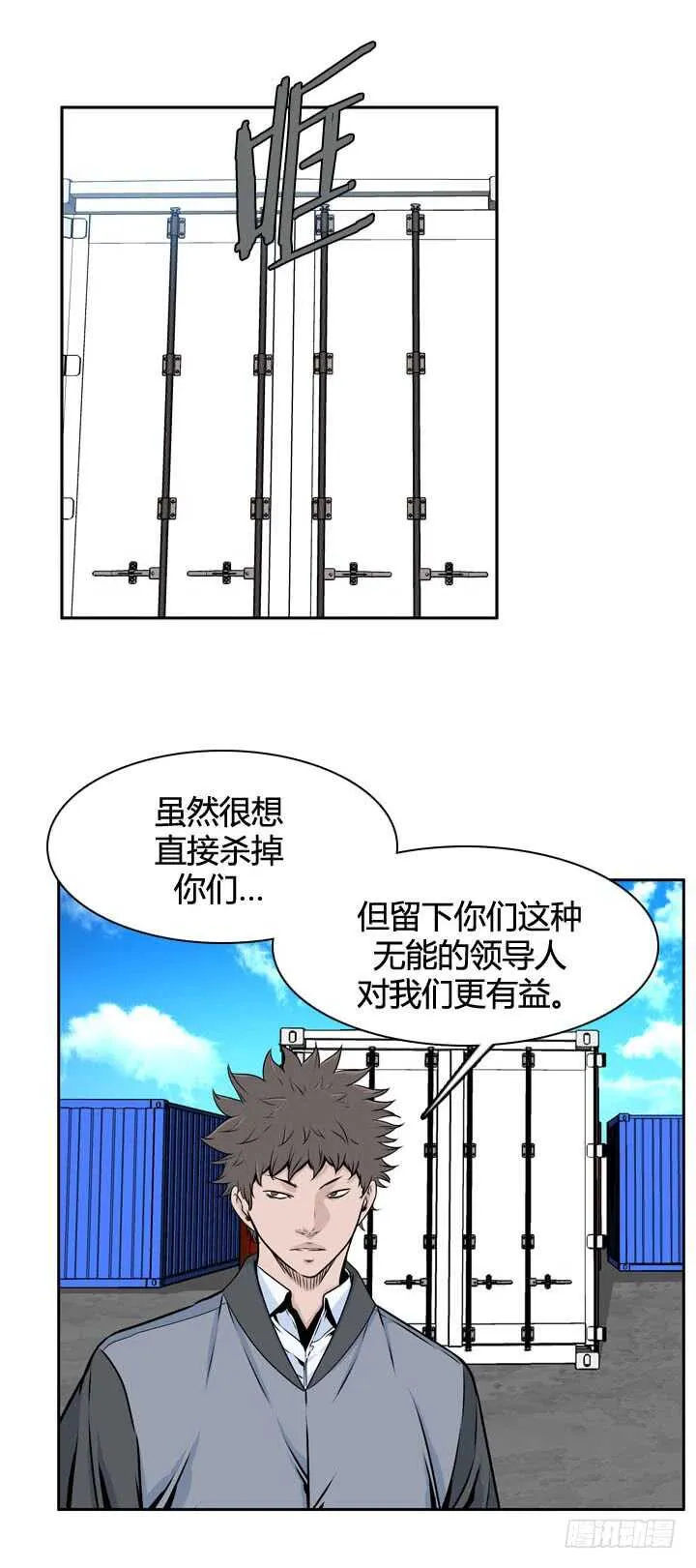 第490话 七个遗产4 上 第22页