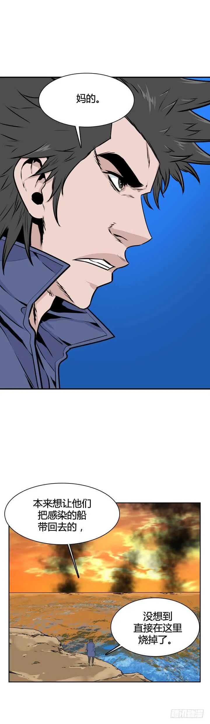 第491话 七个遗产4 下 第16页