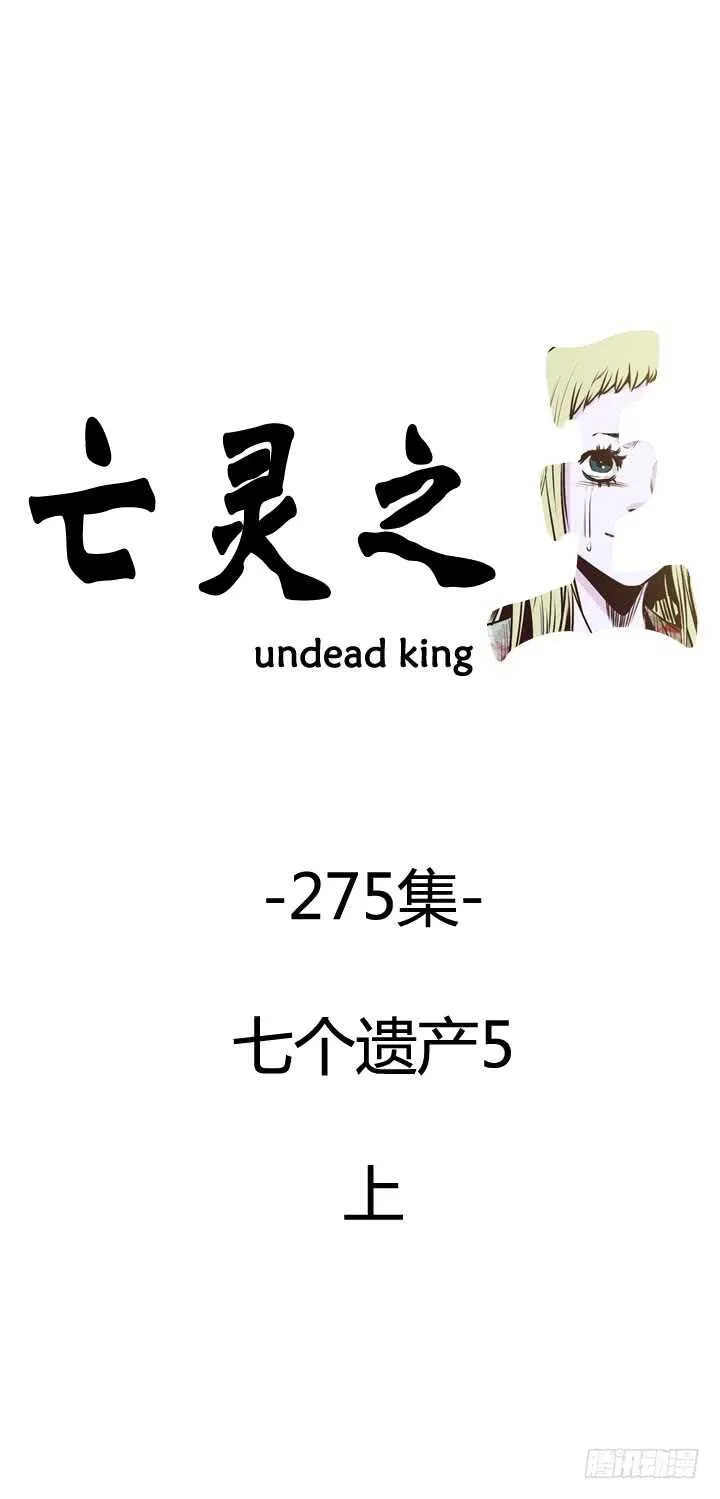 第492话 七个遗产5 上 第1页