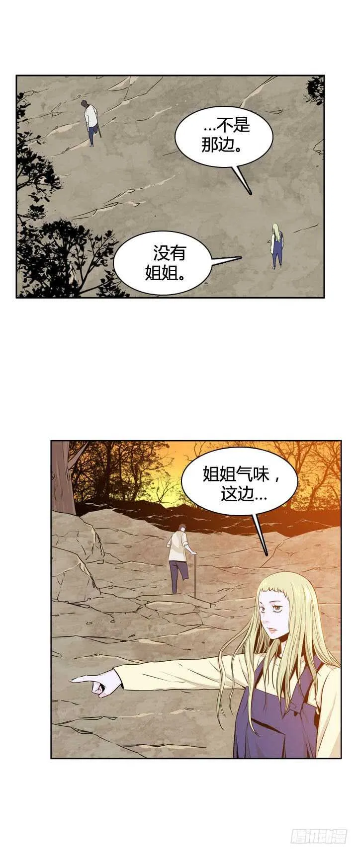 第492话 七个遗产5 上 第6页