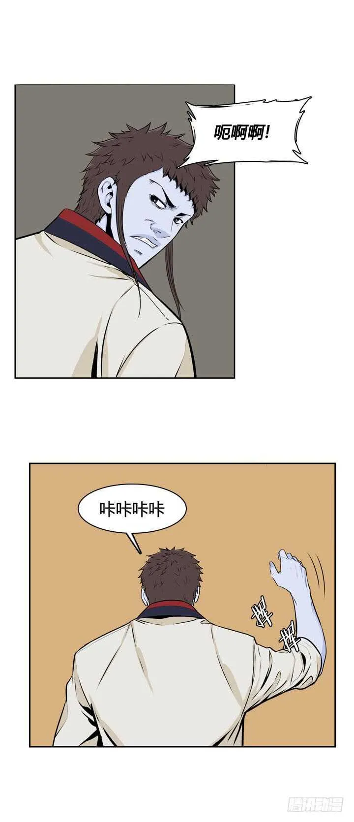 第492话 七个遗产5 上 第7页