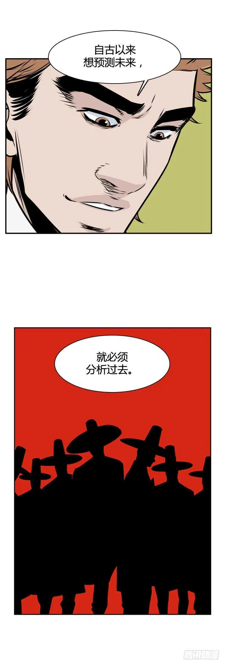 第492话 七个遗产5 上 第13页