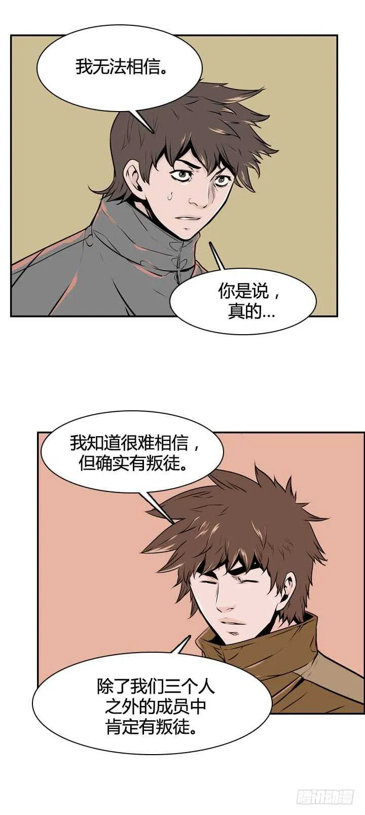 第492话 七个遗产5 上 第17页