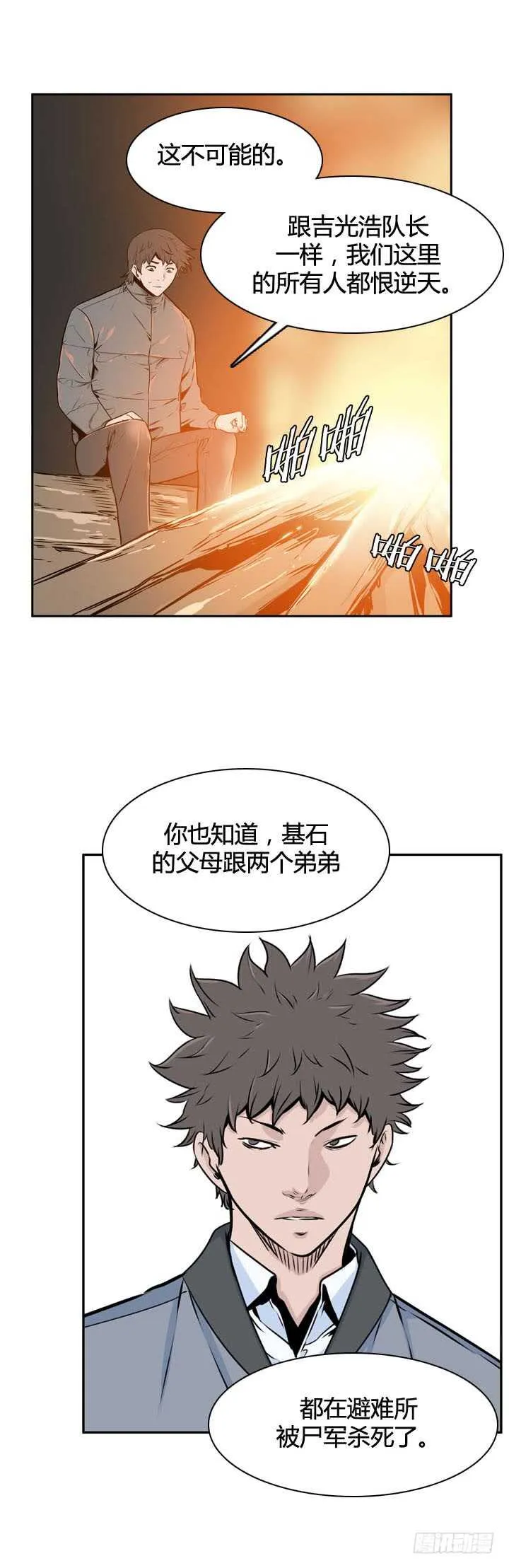 第492话 七个遗产5 上 第19页