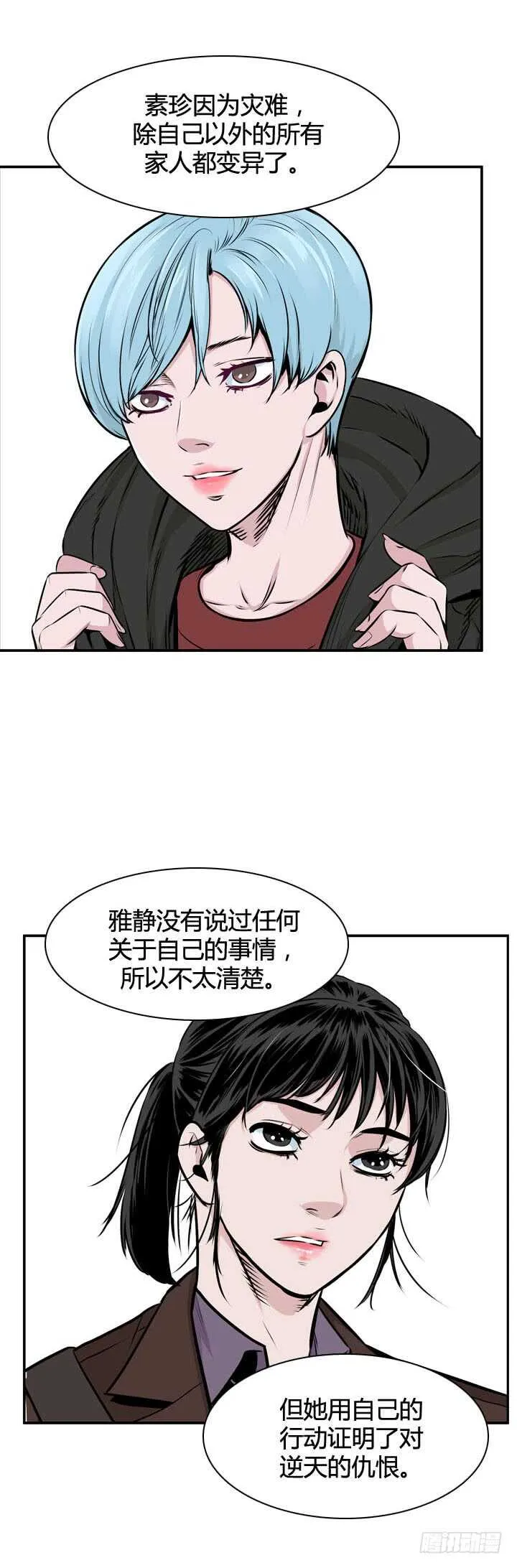 第492话 七个遗产5 上 第20页