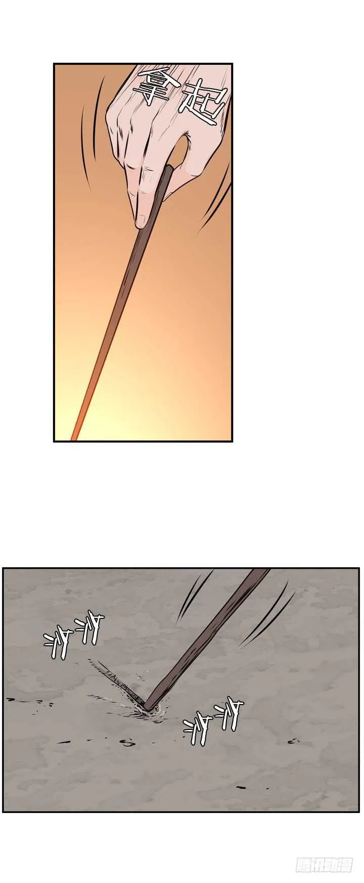第493话 七个遗产5 下 第2页