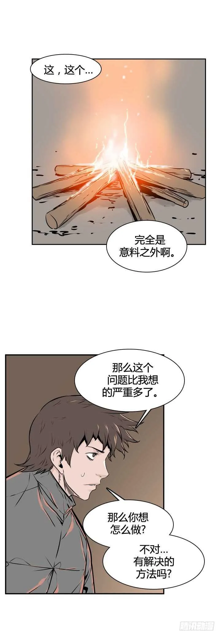 第493话 七个遗产5 下 第4页