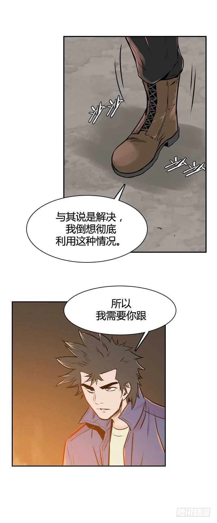 第493话 七个遗产5 下 第5页