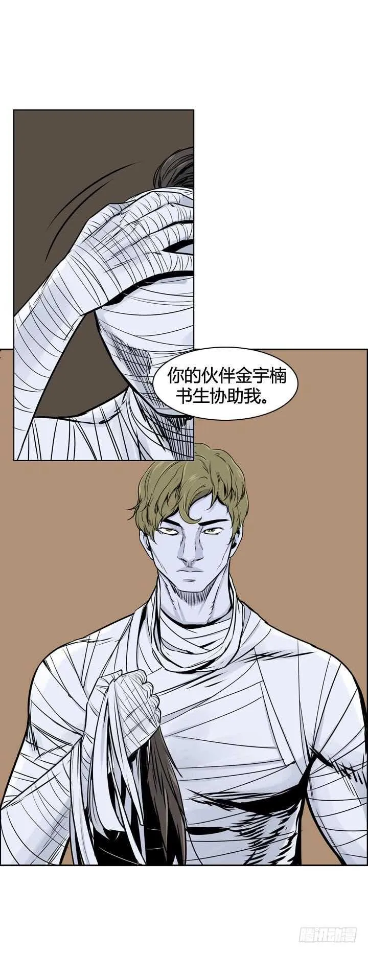 第493话 七个遗产5 下 第6页