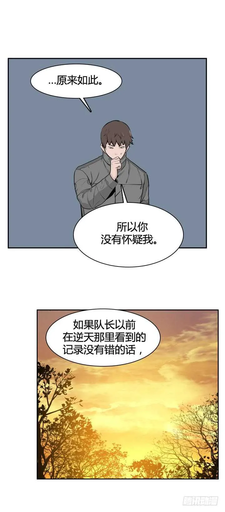 第493话 七个遗产5 下 第7页