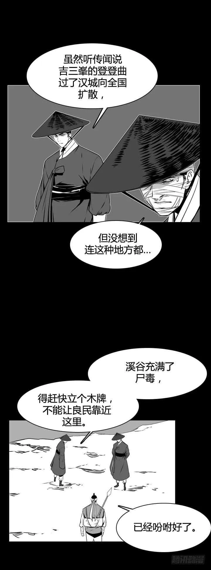 第493话 七个遗产5 下 第11页