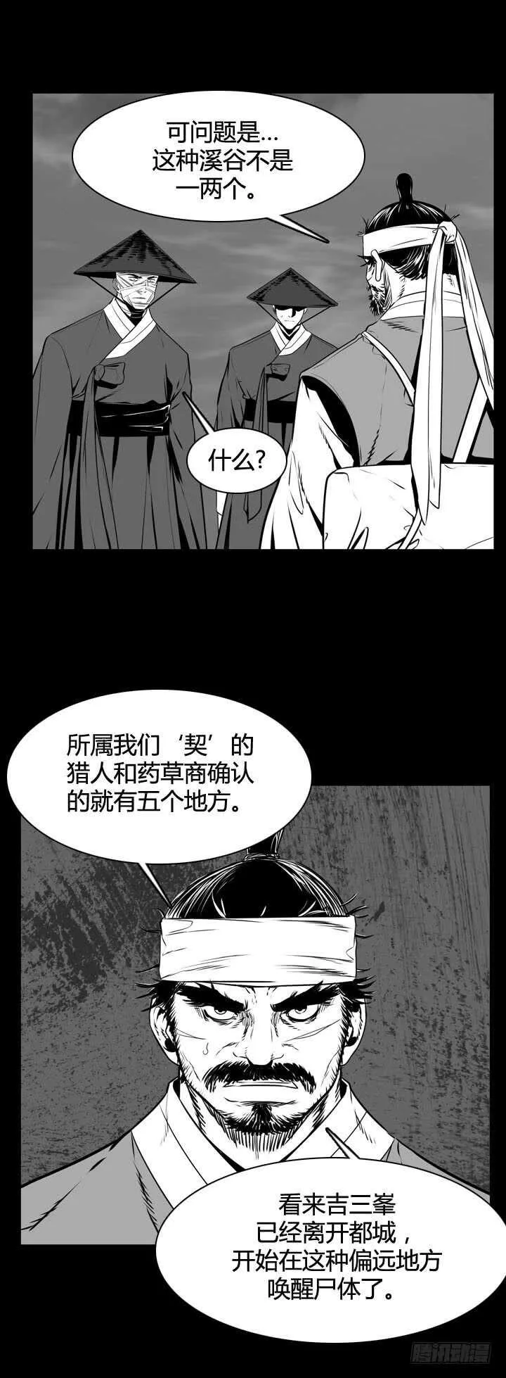 第493话 七个遗产5 下 第12页