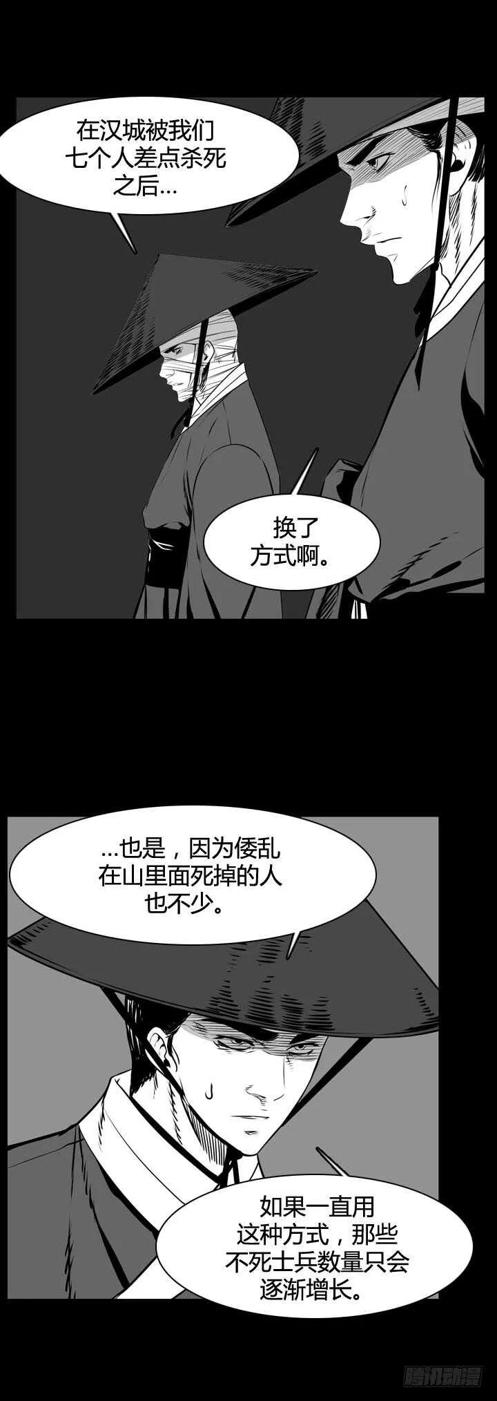 第493话 七个遗产5 下 第13页