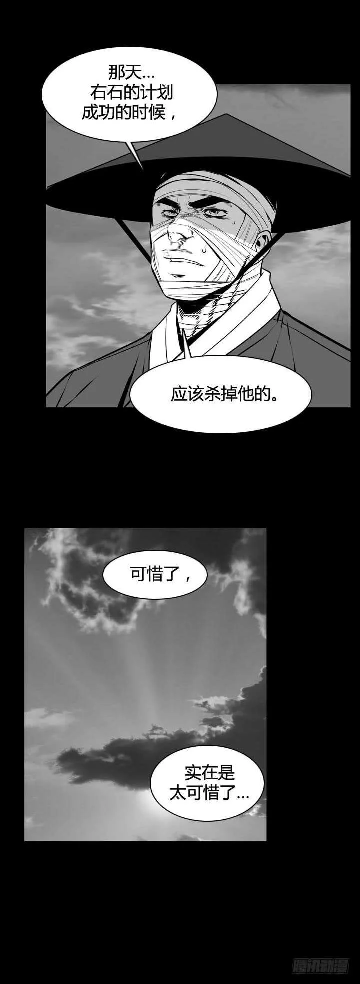 第493话 七个遗产5 下 第14页