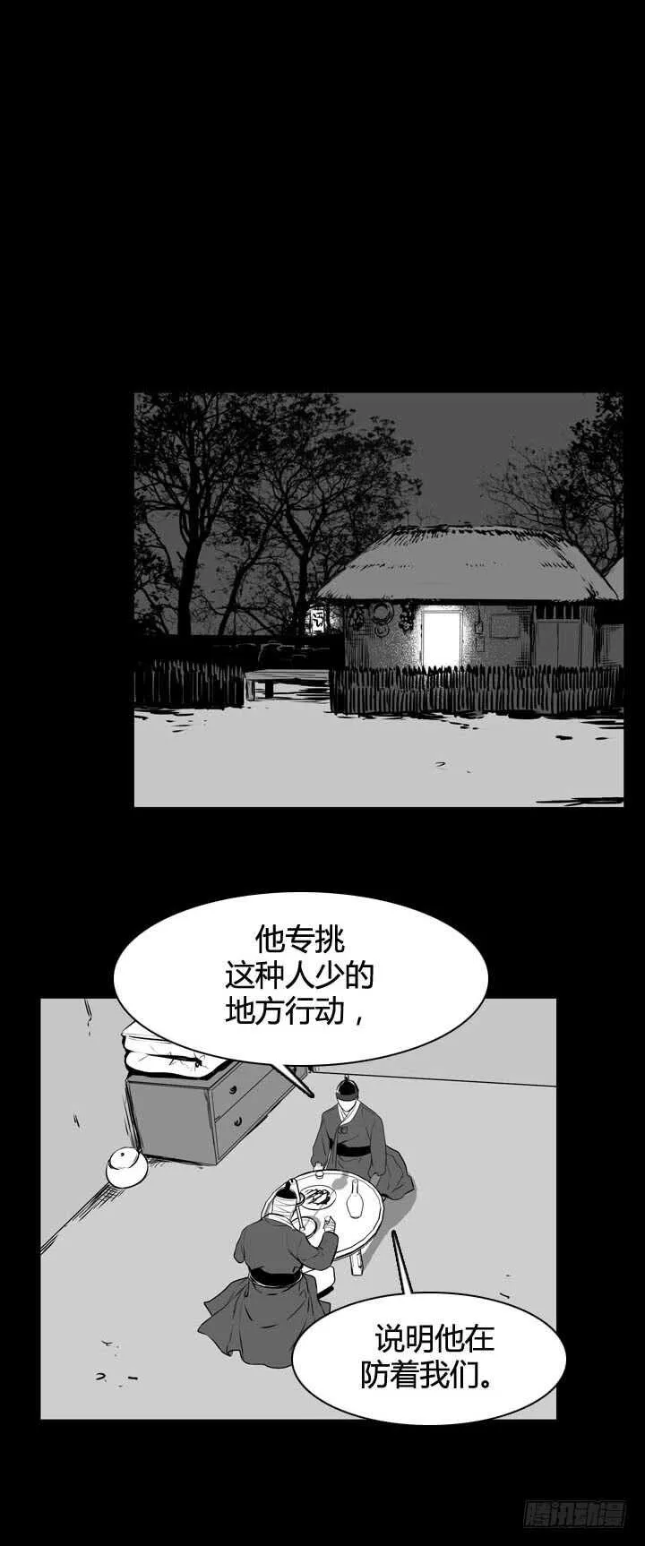 第493话 七个遗产5 下 第15页