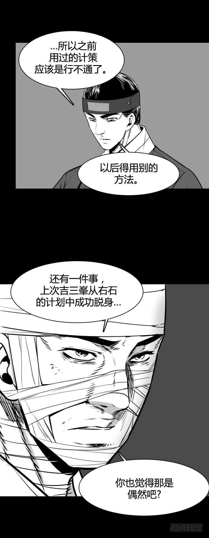 第493话 七个遗产5 下 第16页