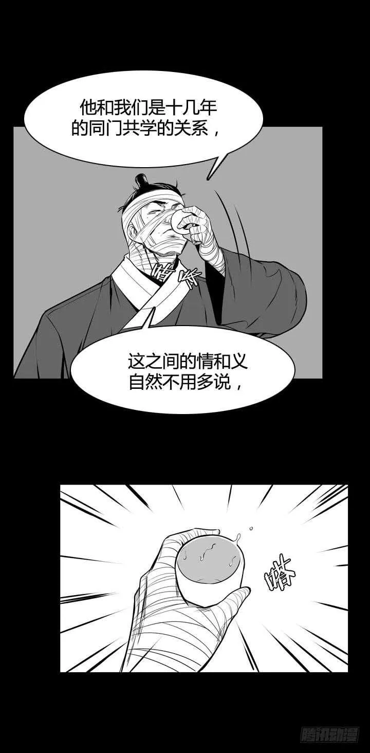 第493话 七个遗产5 下 第17页