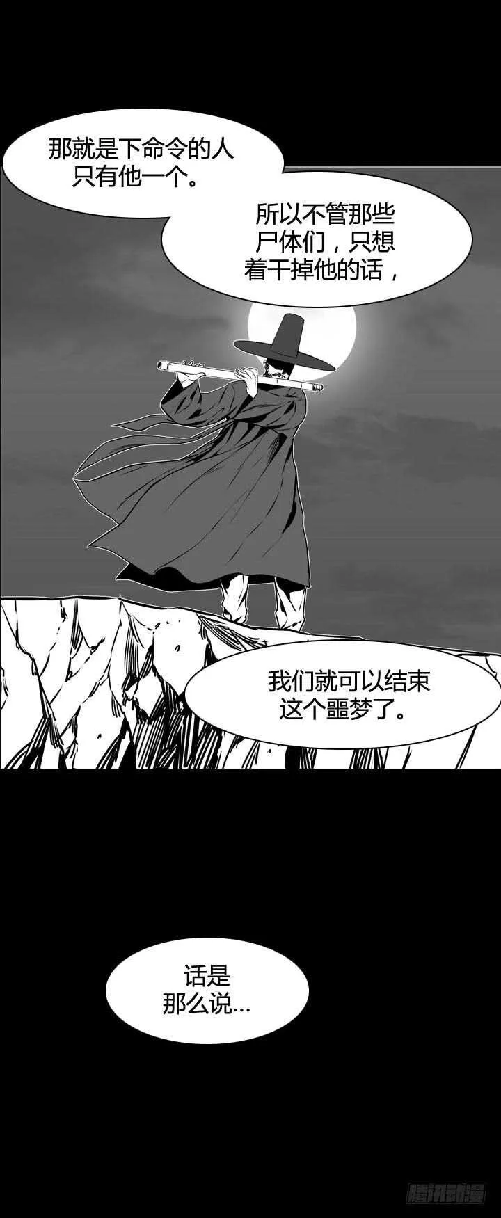第493话 七个遗产5 下 第20页