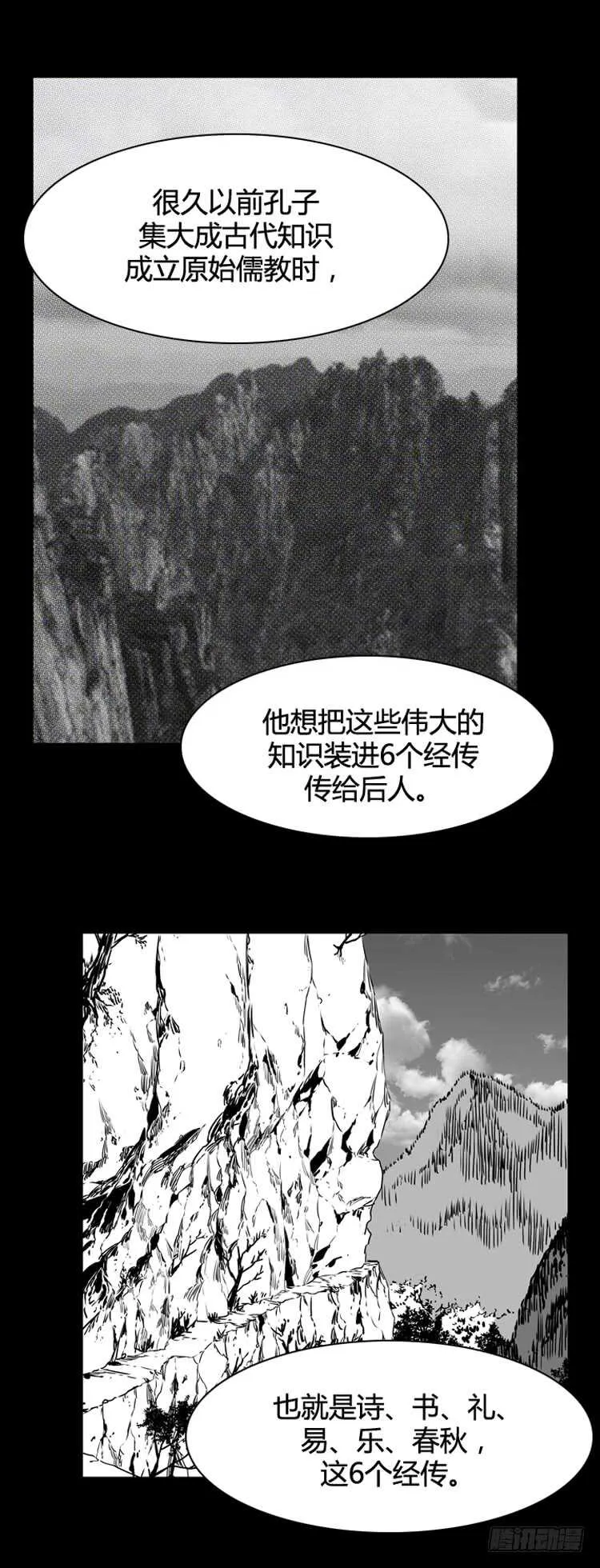 第494话 七个遗产6 上 第2页