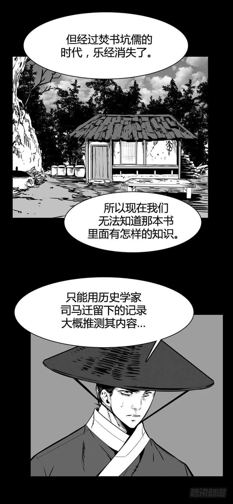 第494话 七个遗产6 上 第3页