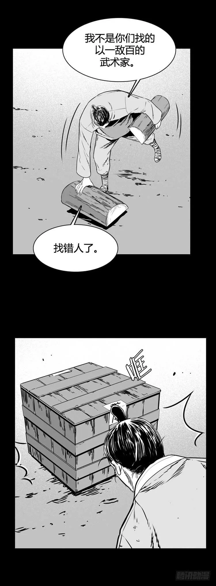 第494话 七个遗产6 上 第6页