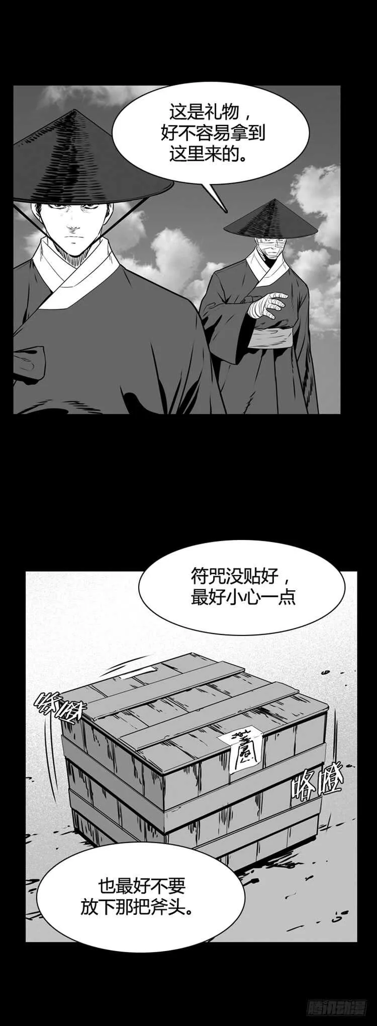 第494话 七个遗产6 上 第7页