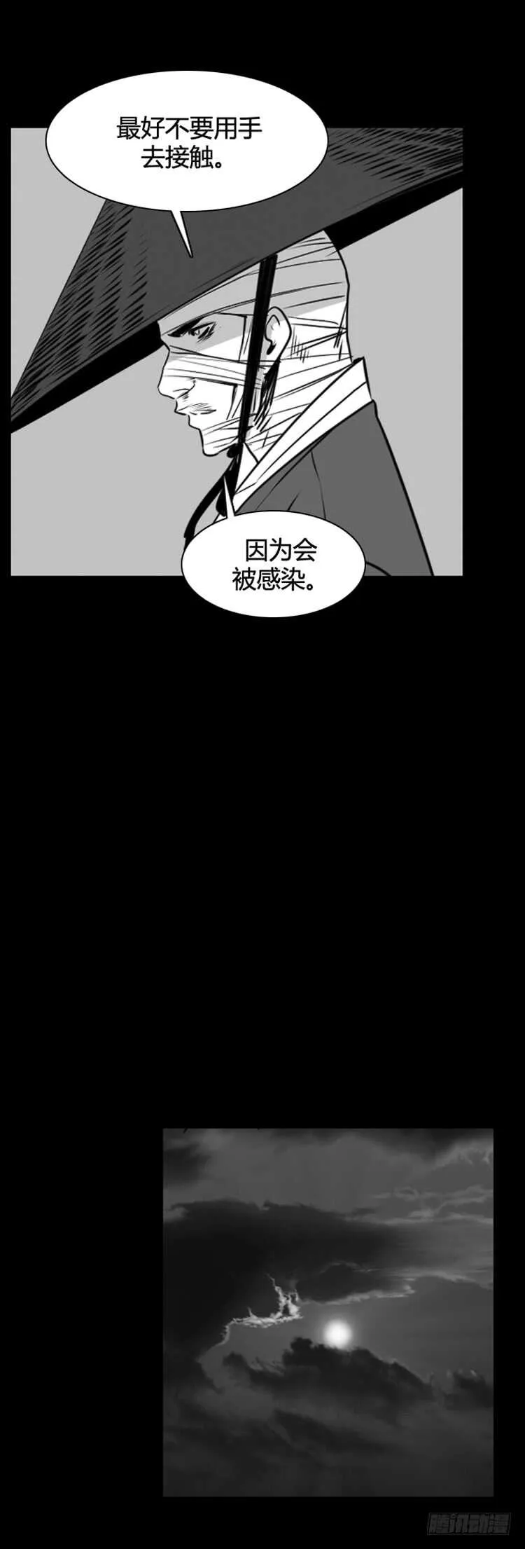 第494话 七个遗产6 上 第11页
