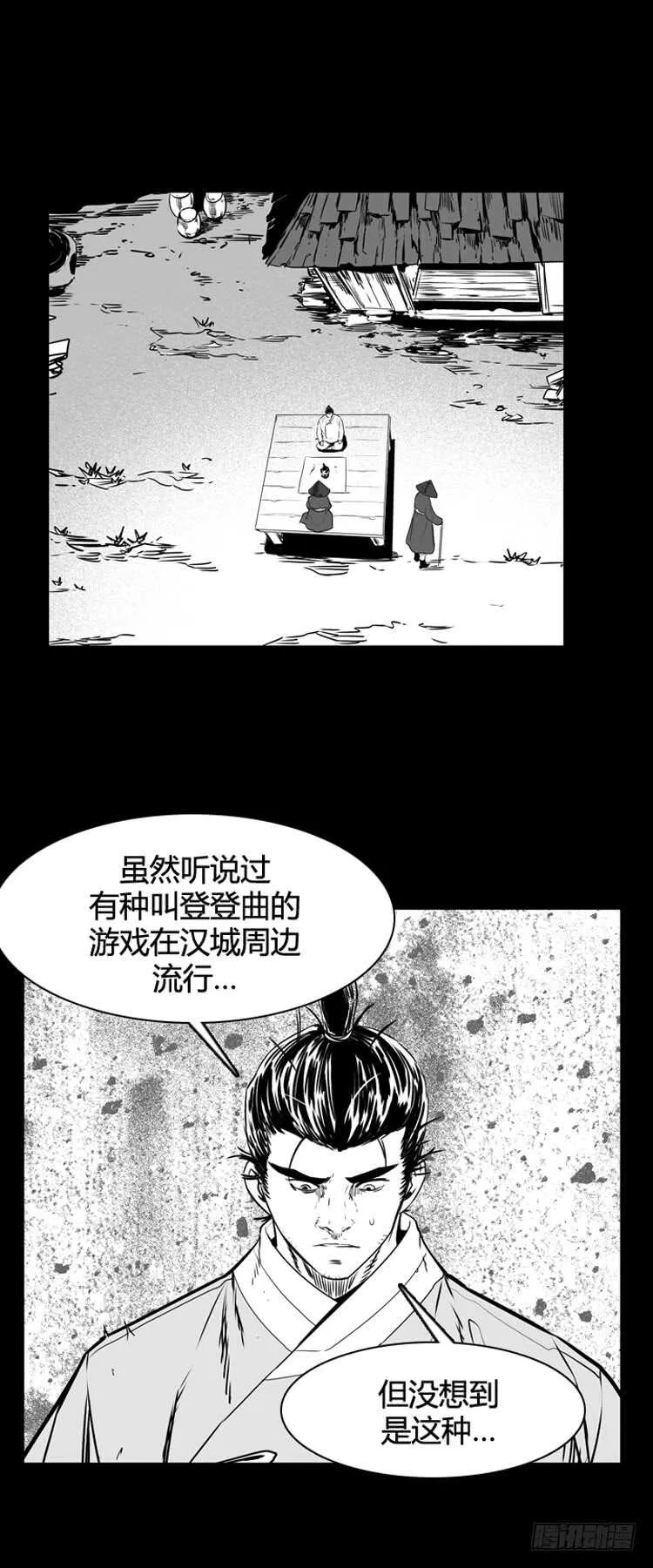 第494话 七个遗产6 上 第12页