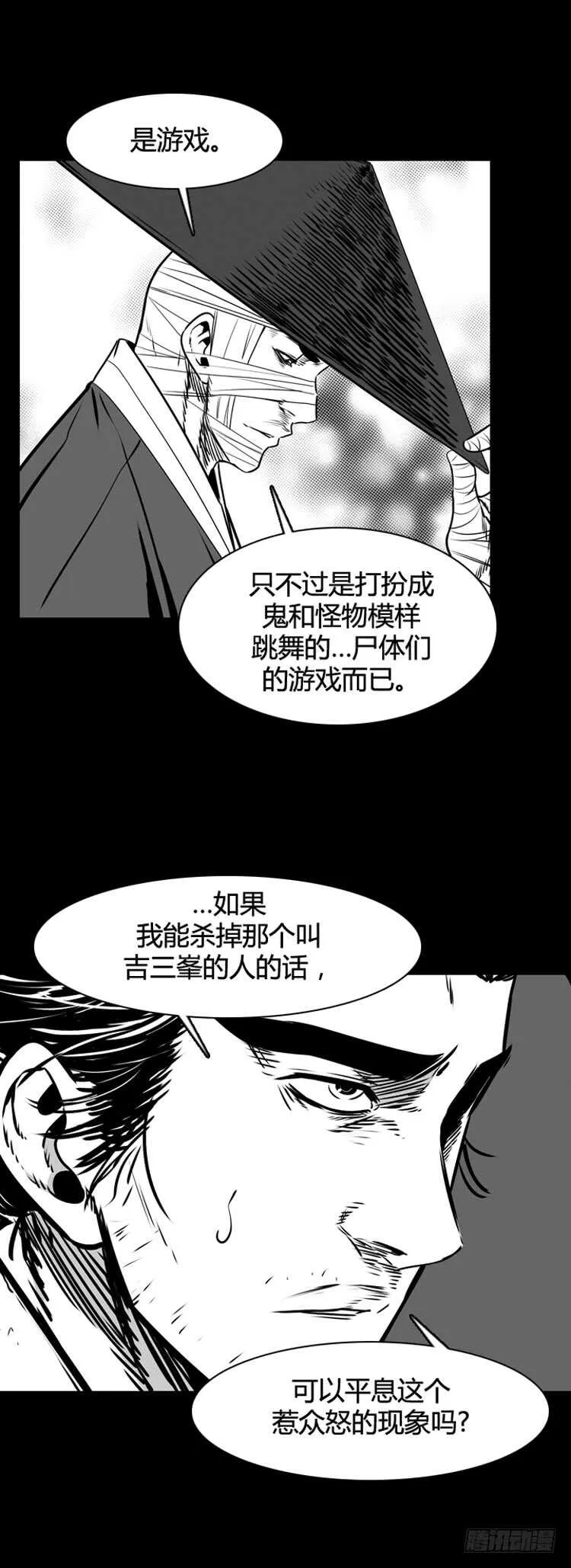 第494话 七个遗产6 上 第13页