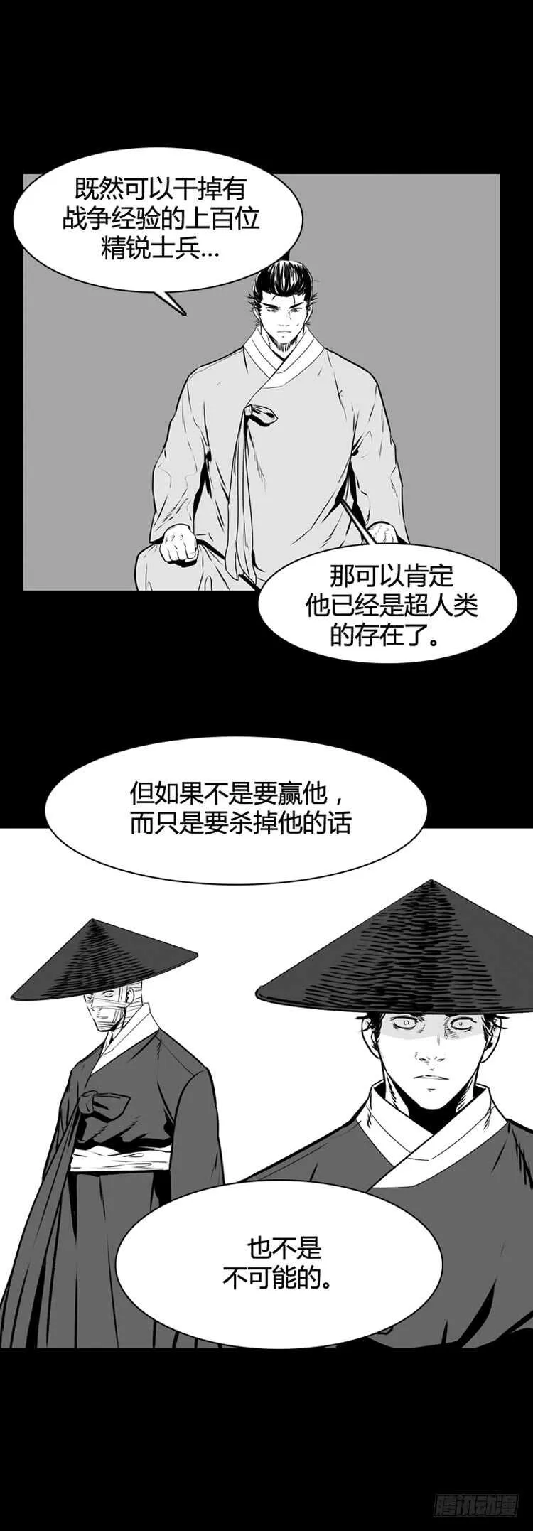第494话 七个遗产6 上 第15页