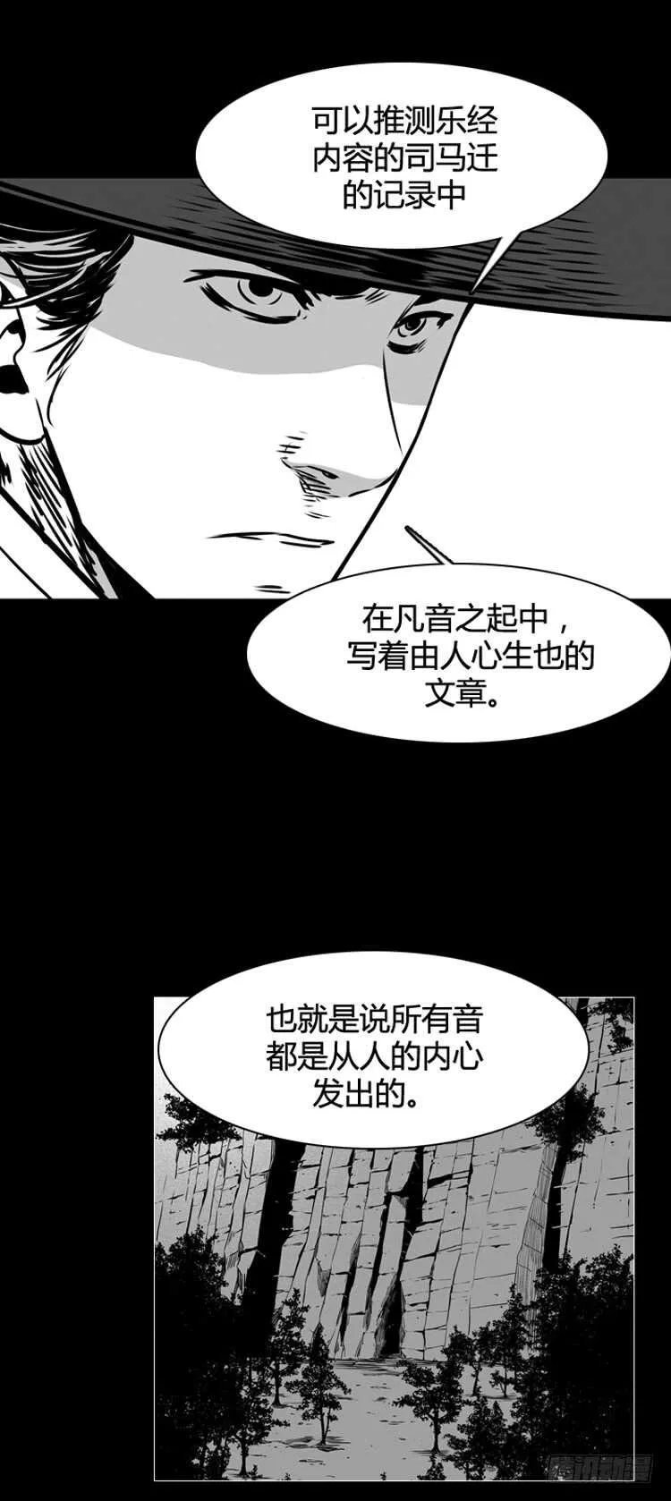 第494话 七个遗产6 上 第18页