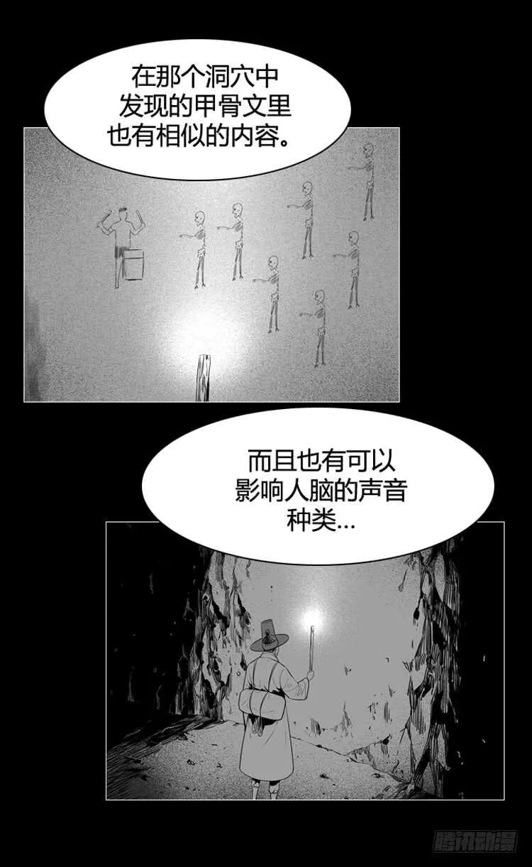 第494话 七个遗产6 上 第19页