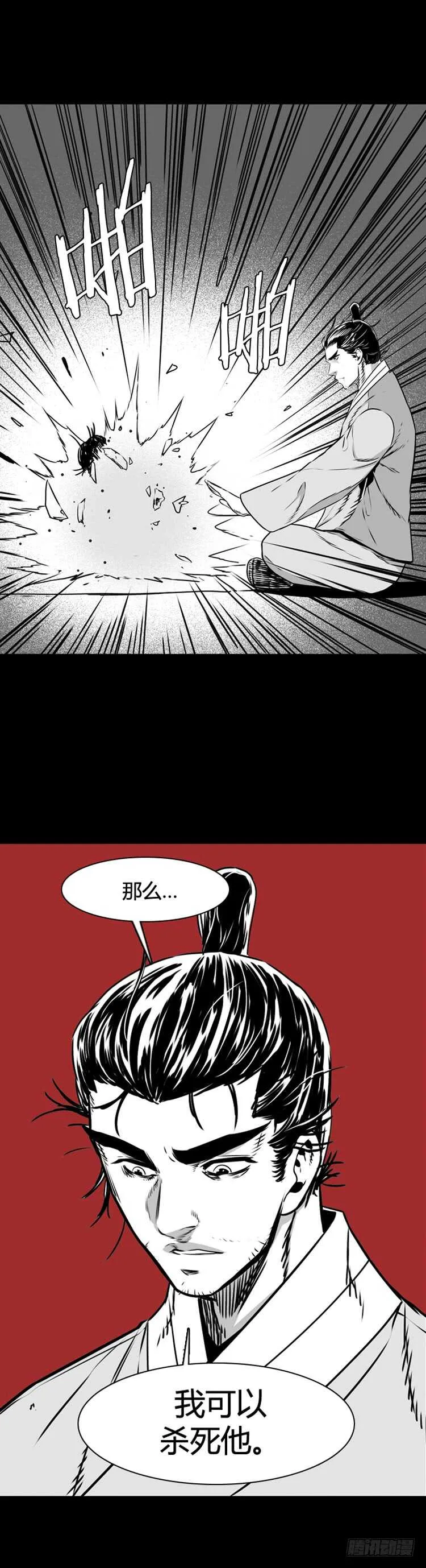 第495话 七个遗产6 下 第2页
