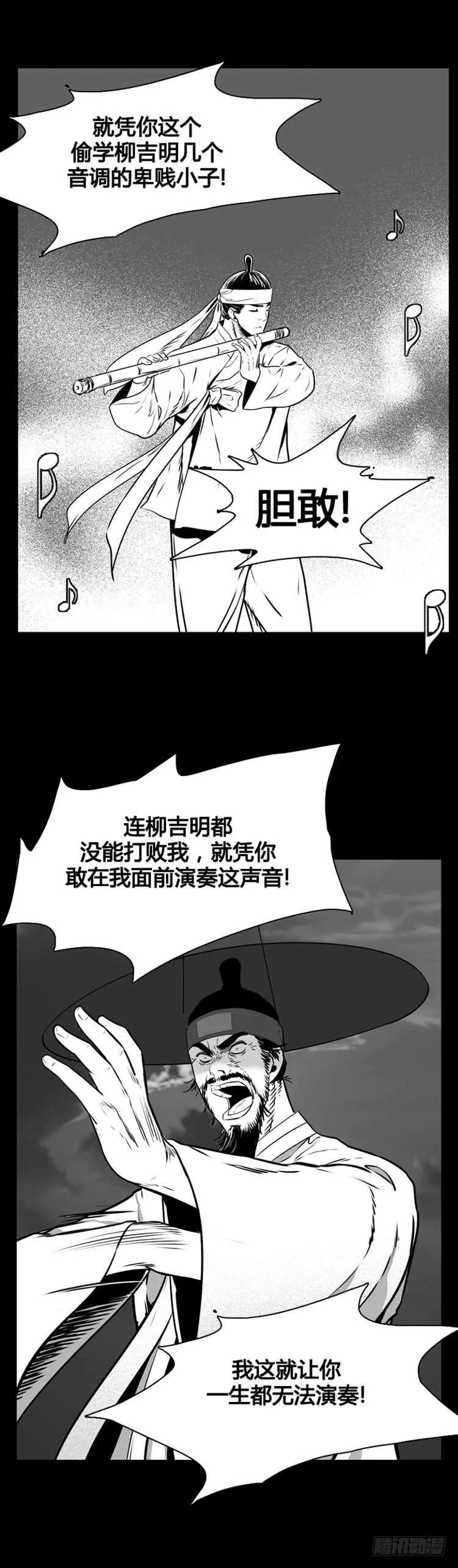 第495话 七个遗产6 下 第12页