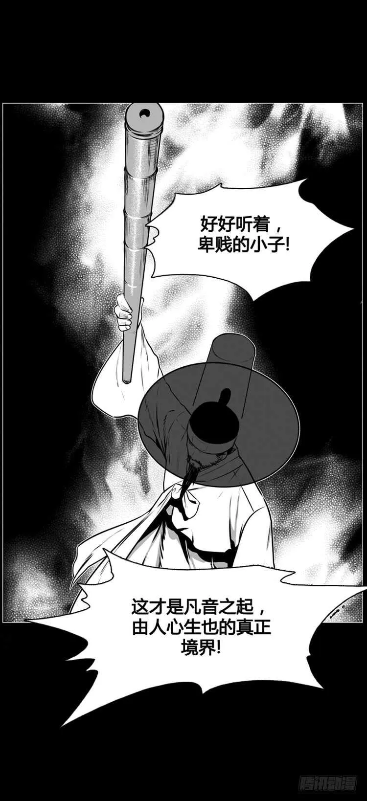 第495话 七个遗产6 下 第13页