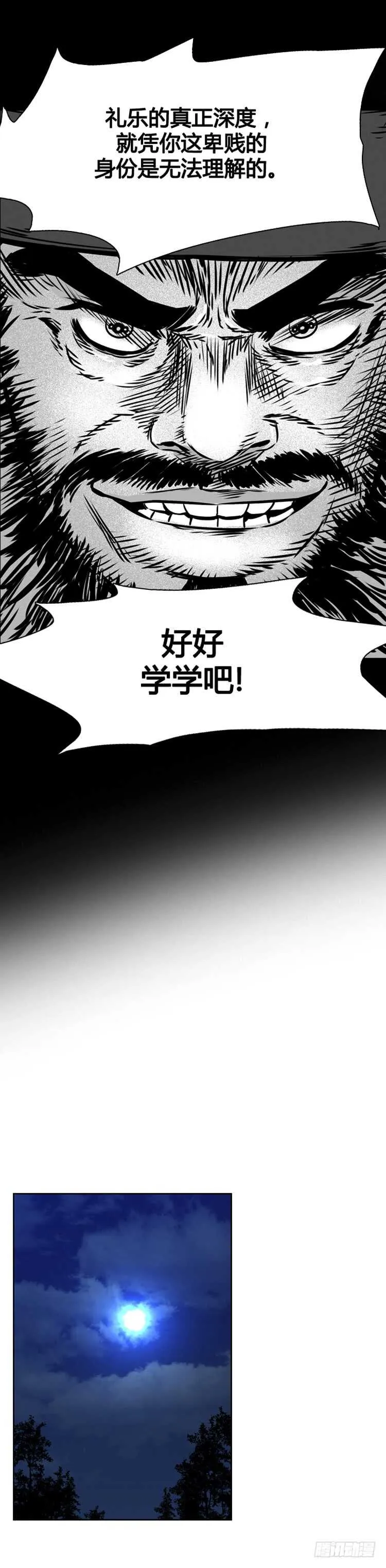 第495话 七个遗产6 下 第14页