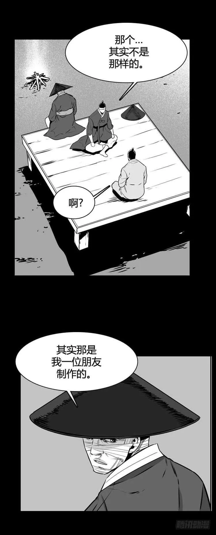 第499话 七个遗产8 下 第3页