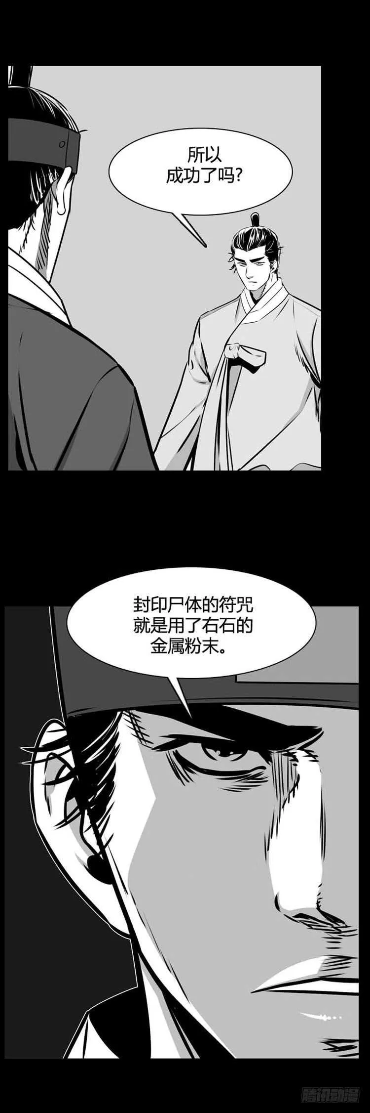 第499话 七个遗产8 下 第8页