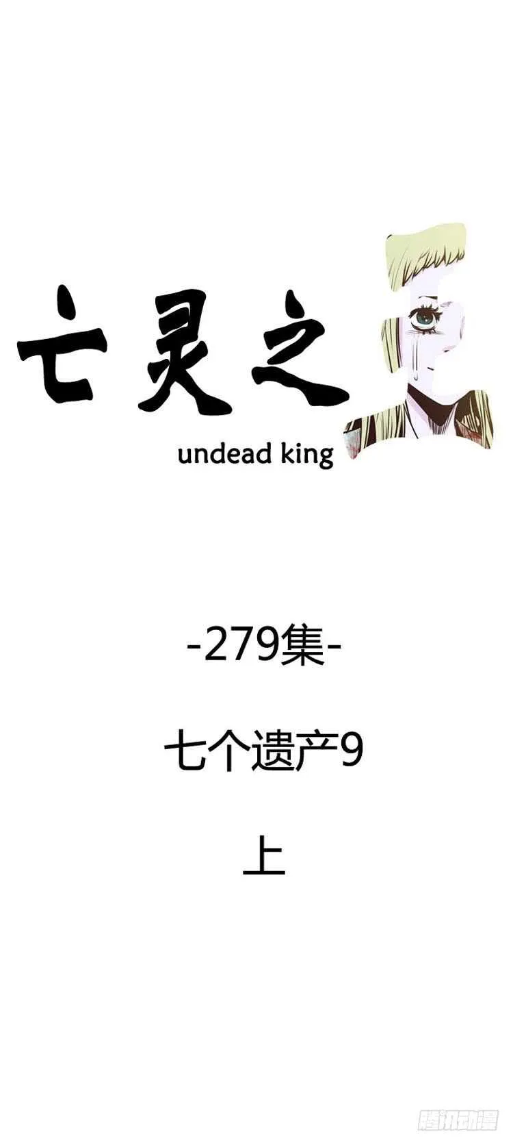 第500话 七个遗产9 上 第1页