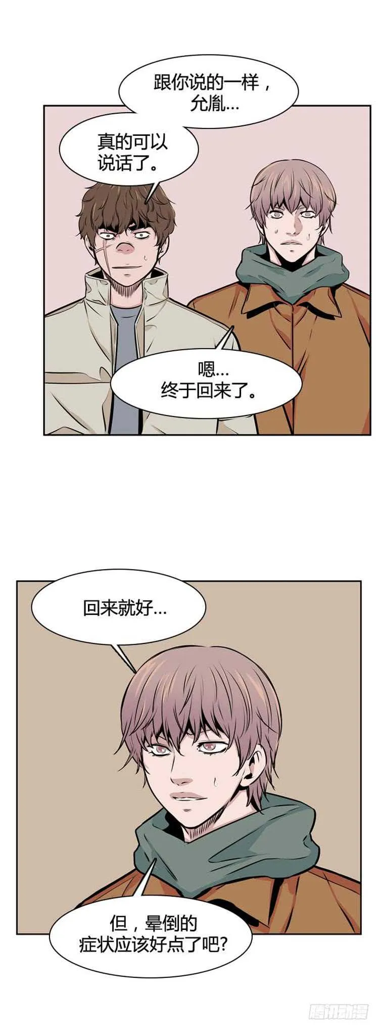 第500话 七个遗产9 上 第16页
